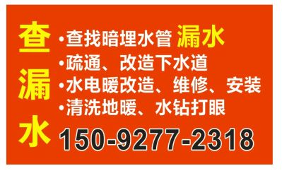 家装水电工