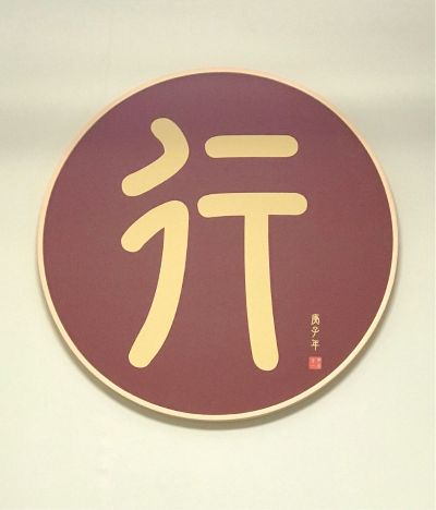 看风水