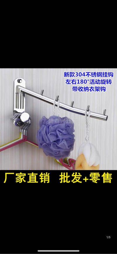 安装两个架子