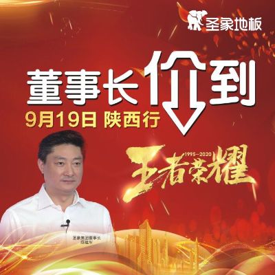 圣象圣象地板