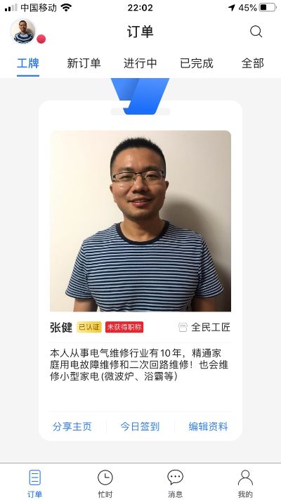 维修电话