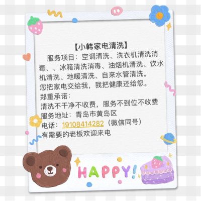 家电清洗家电清洗