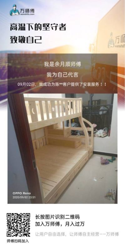 家具安装配送