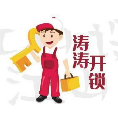 门锁开锁换锁智能锁安装