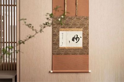 装修