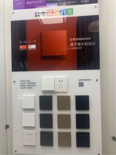 五金材料灯具