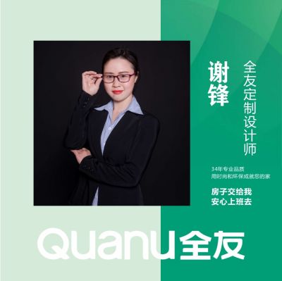 设计师