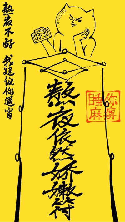 无