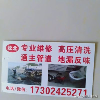 通下水