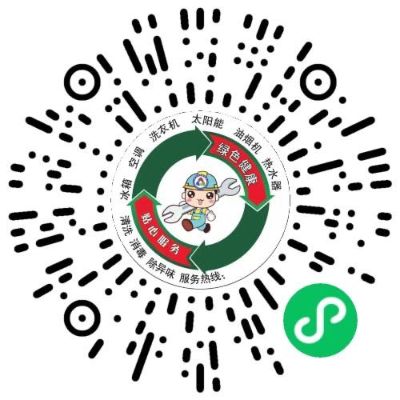 家电清洗