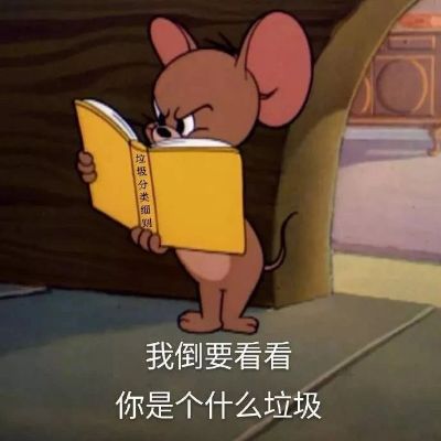 无