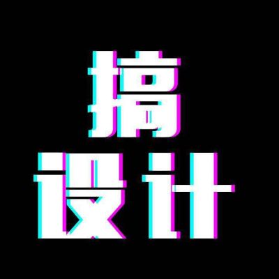 设计装修私信我或加唯信344039273