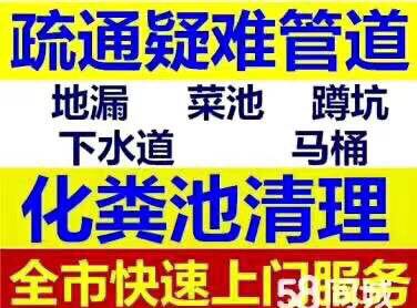 管道疏通