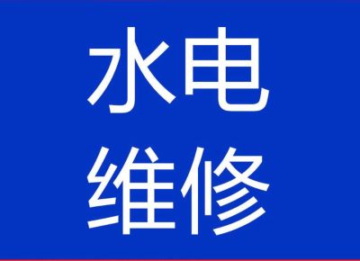 家电家具