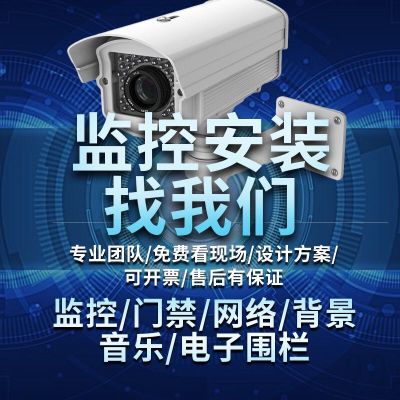 监控弱电安装