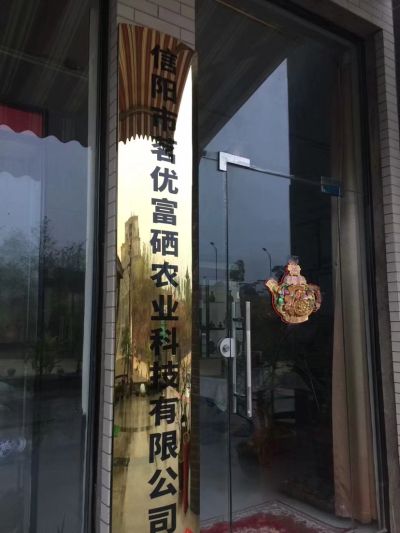 农业