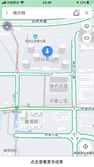 下水道