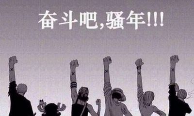 无