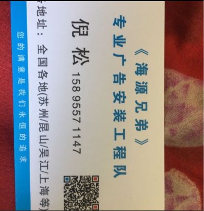 广告制作安装广告安装维修