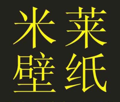 墙布窗帘硬包