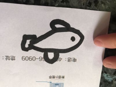 无