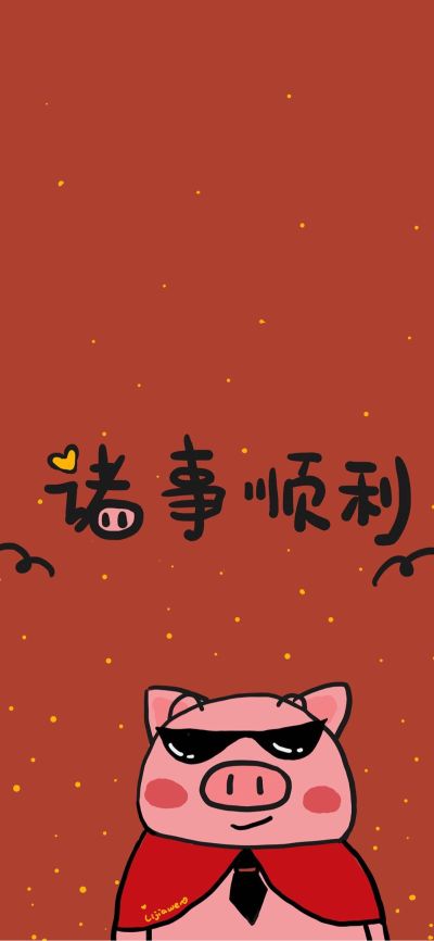 无