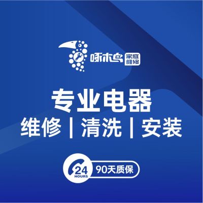 家庭维修