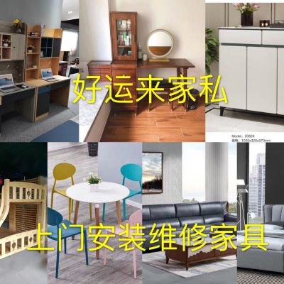 家具