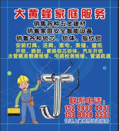 管道疏通