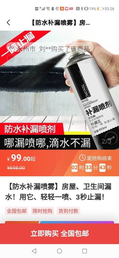 防水专业维修