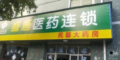 广告