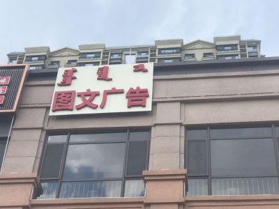 广告公司