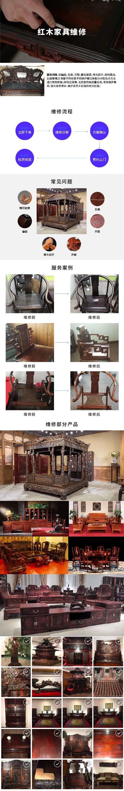 重庆家具维修