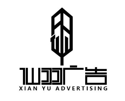无