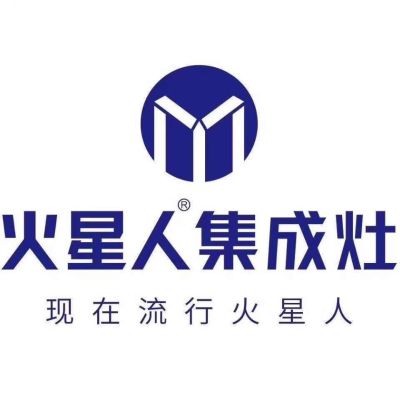火星人集成灶
