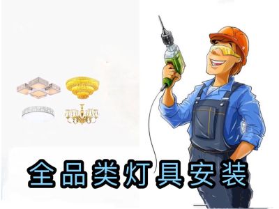 灯具厨电净水
