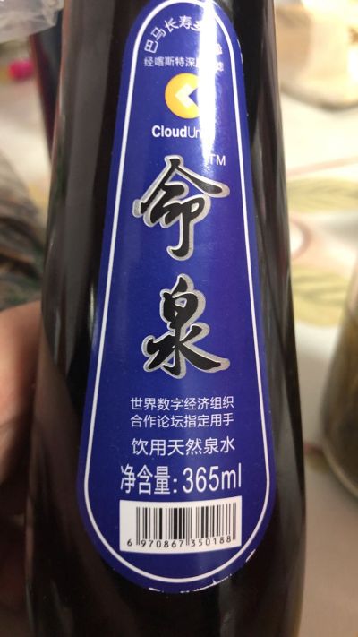 无