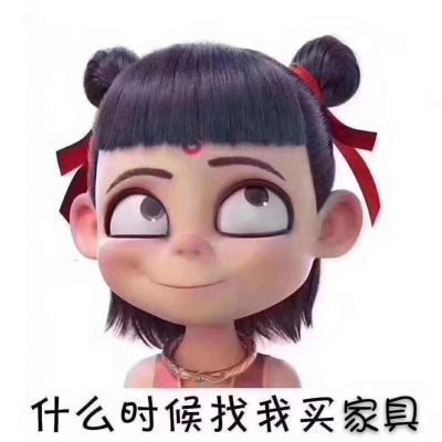 家具安装