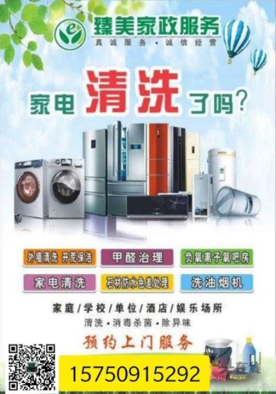 清洗家电还是纯天然的好，这样清洗才有意义