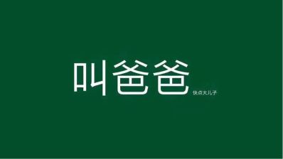 电焊焊接