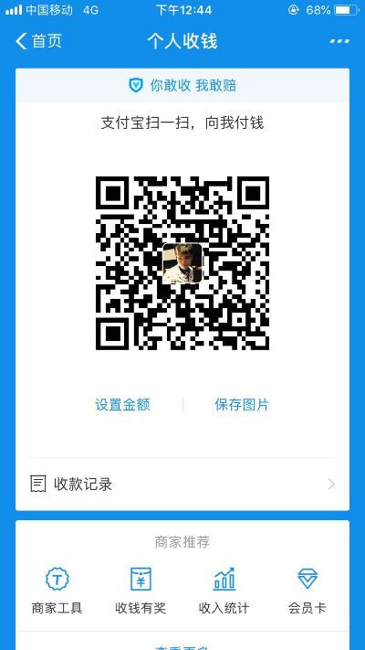 接送