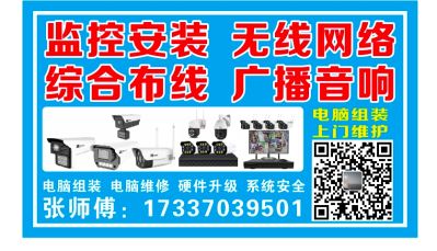 安装高清监控   需要的联系哈