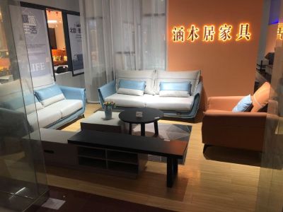 涵木居家具