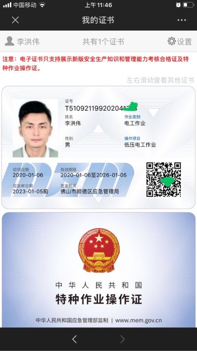 电路维修无
