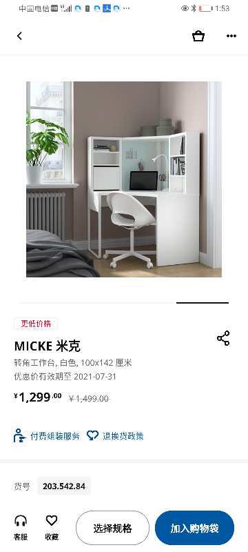 无