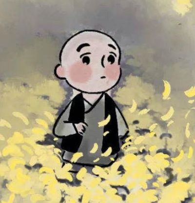 无
