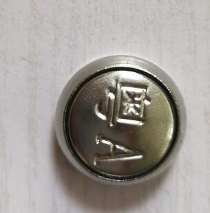 无