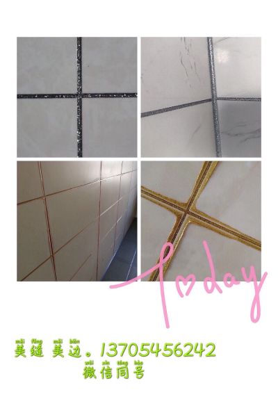 美缝专业美缝美边