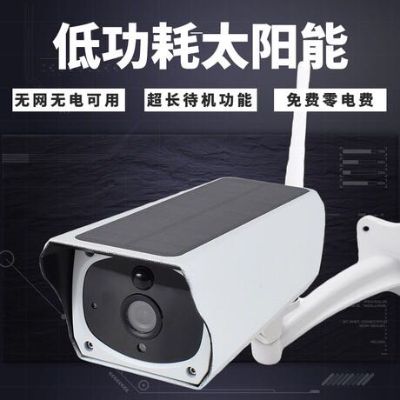 安防弱电监控
