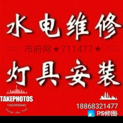 水电工管道疏通